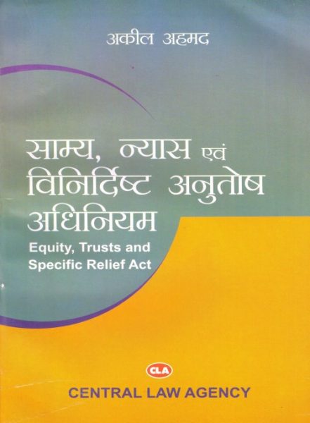 Equity, Trust and Specific Relief Act By Aqil Ahmad in hindi medium book