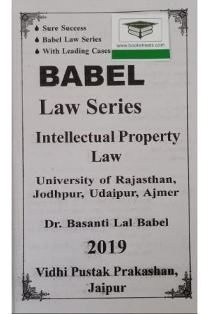 Dr. Basanti Lal Babel Intellectual Property Law by Vidhi Pustak Prakashan