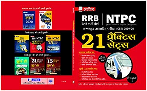 RRB NTPC (Non-Technical Popular Categories) 21 Practice Sets CBT Exam 2019-20 for Stage I Hindi