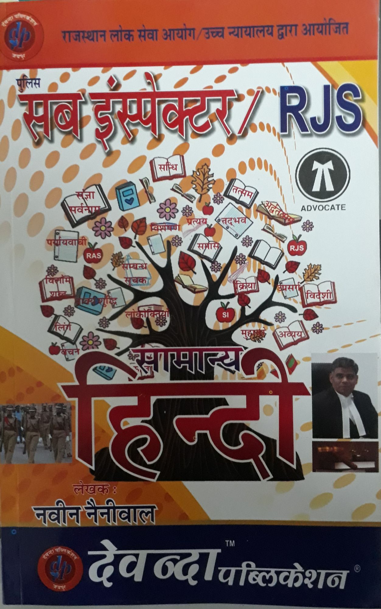 General hindi by devenda publication