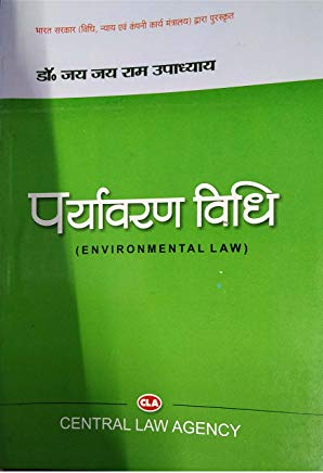 Environmental Law (in hindi)