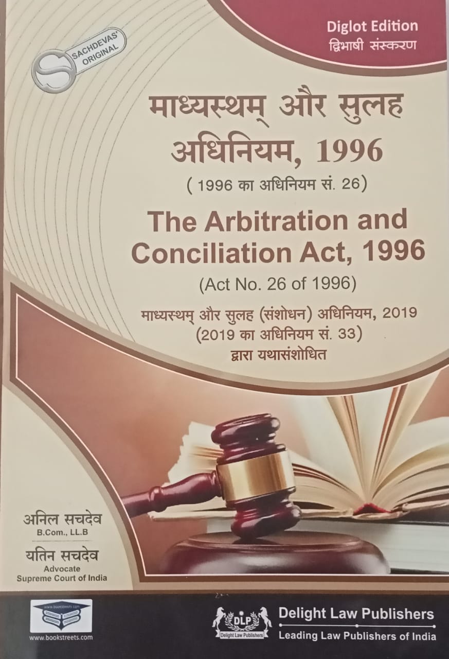 The Arbitration and Conciliation Act, 1996 by Sachdeva