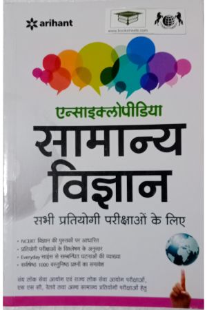 General Science for All Competition Exam by Arihant  Publications  (India) Ltd.