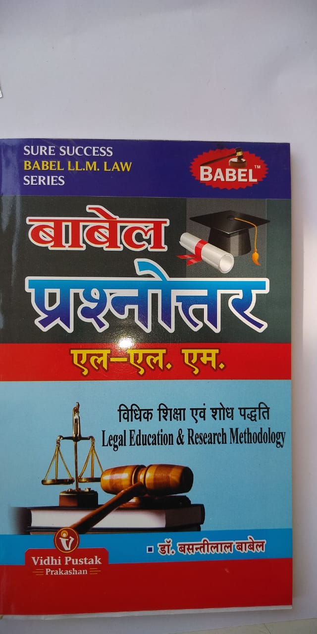 Legal Education And Research Methodology By Dr. Basanti Lal Babel