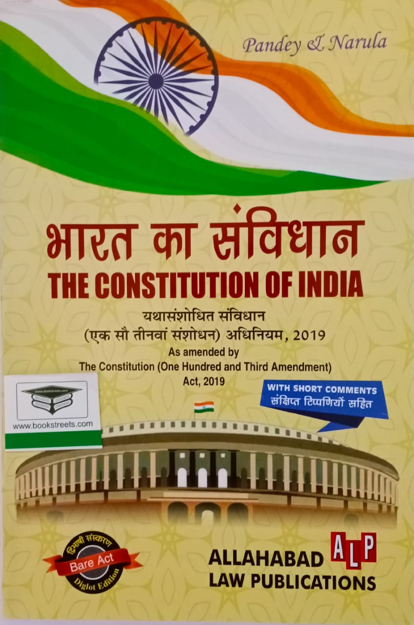 S. K. Pandey & R.K.  Narula The Indian Constitution of India by Allahabad Law Publications