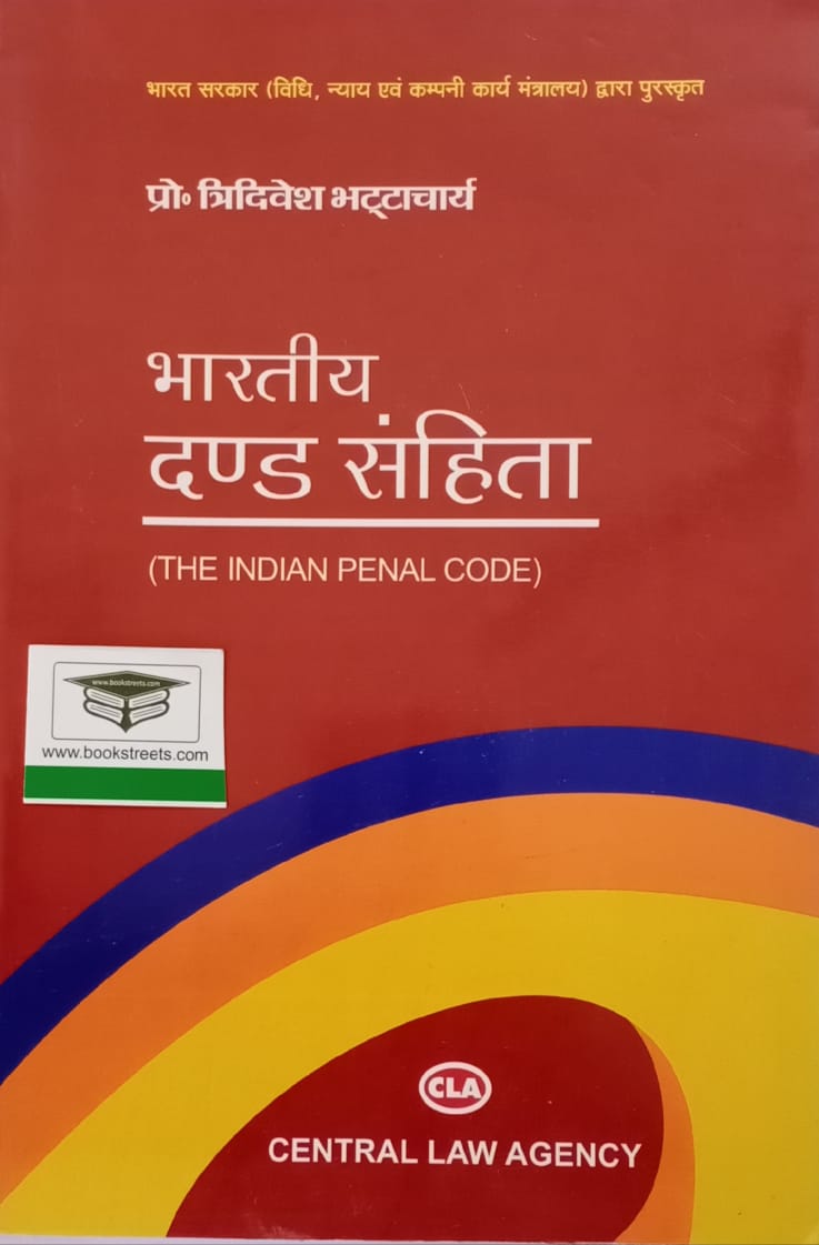 Prof. T. Bhattacharyya Indian Penal Code by Central Law Agency