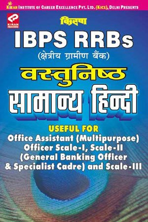 Kiran IBPS RRBs Objective General Hindi
