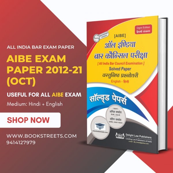 All India Bar Council Examination Guide Solved Papers By Sachdeva