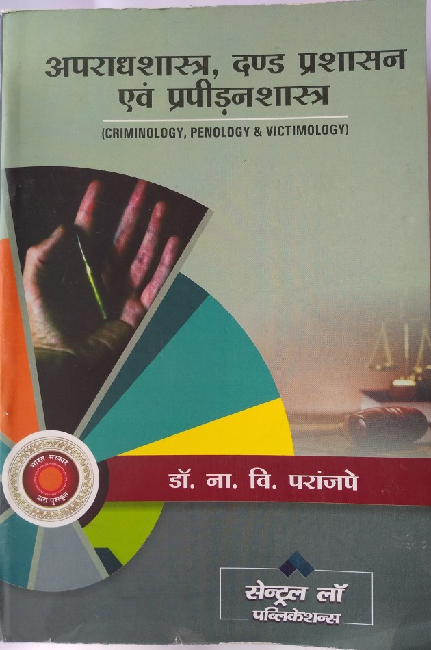 Criminology, Penology And Victimology By Dr. N.V Paranjpe
