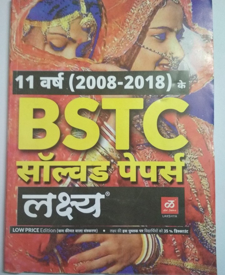 BSTC solved Paper