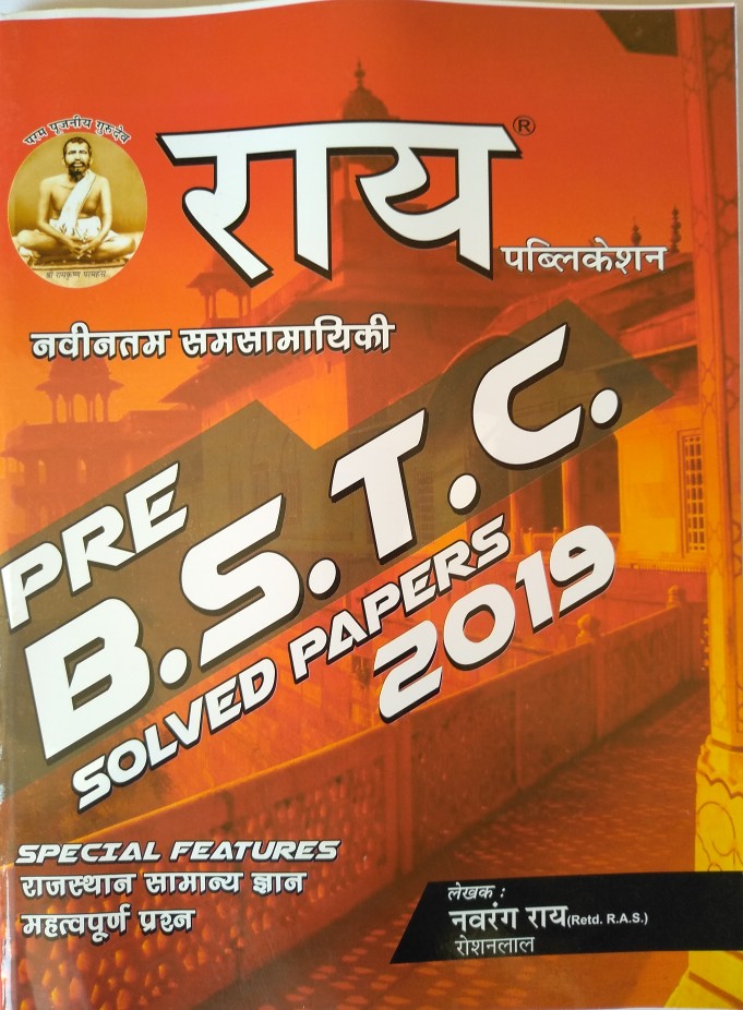 Rai Pre B.S.T.C Solved Papers 2019 By Navrang Rai