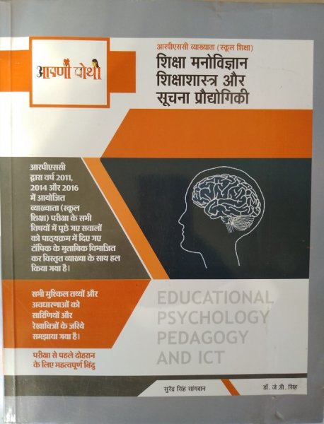 Educational Psychology Pedagogy And ICT By Surendra Singh Sangwan, Dr. J.D. Singh