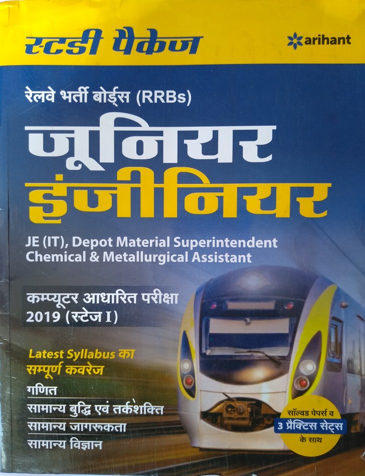 Arihant Railway RRB Junior Engineer JE (IT) Depot Material Suprerintendent Chemical And Metallurgical Assistant