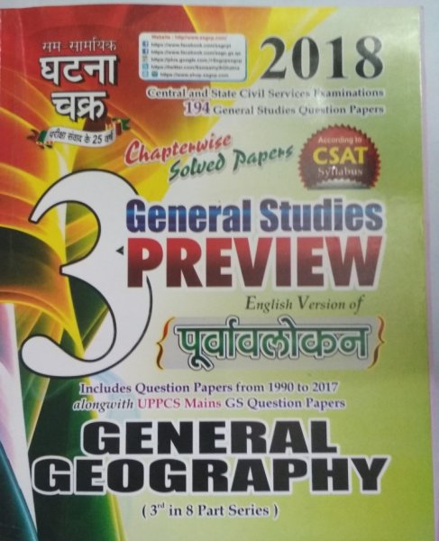 Gatnachakra General Studies General Geography Preview Question Papers From 1990 to 2017