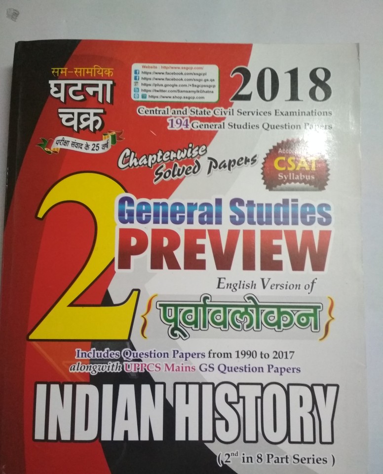 Gatnachakra General Studies &amp;General Geography Indian History Preview Question Papers In English From 1990 to 2017