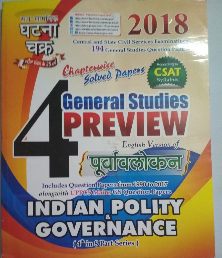 General Studies Preview English Version Of Indian Polity&Governance Question Papers From 1990 to 2017