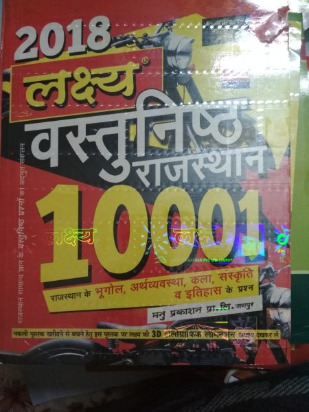 Lakshay Rajasthan Multi Choice 1000 Question