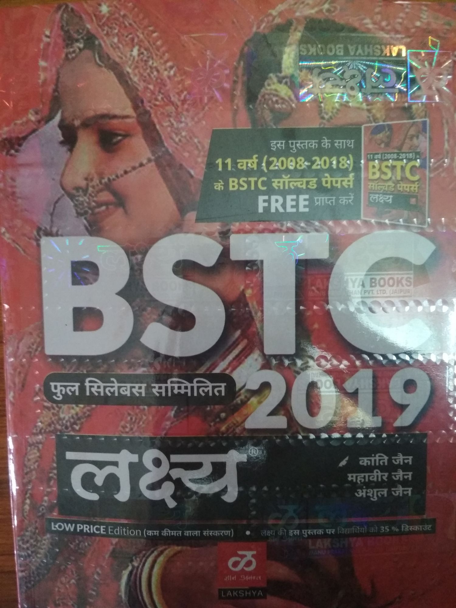 Lakshay BSTC 2019