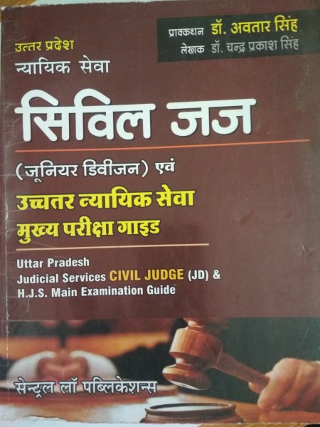 CLP Avatar Singh Up Judicial Services Exam. Civil Judge Junior Division Mains Guide