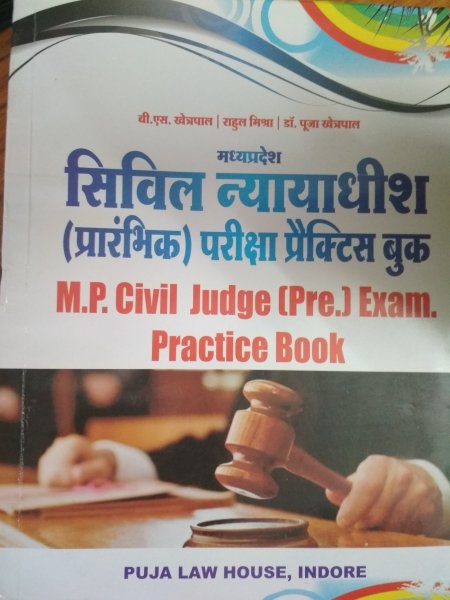 Mishra MP Civil Judge Pre. Exam.Prectice Book