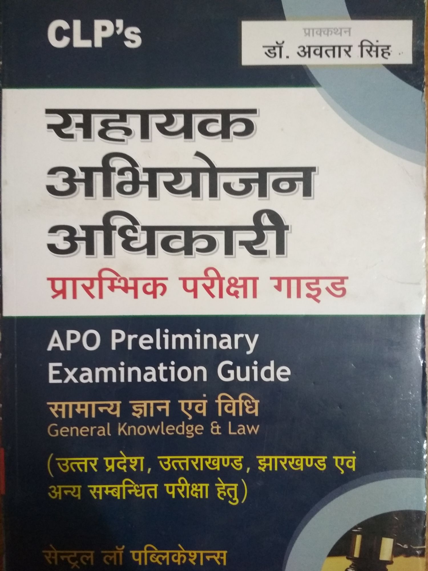 CLP Apo Preliminary Examination Guide For All State