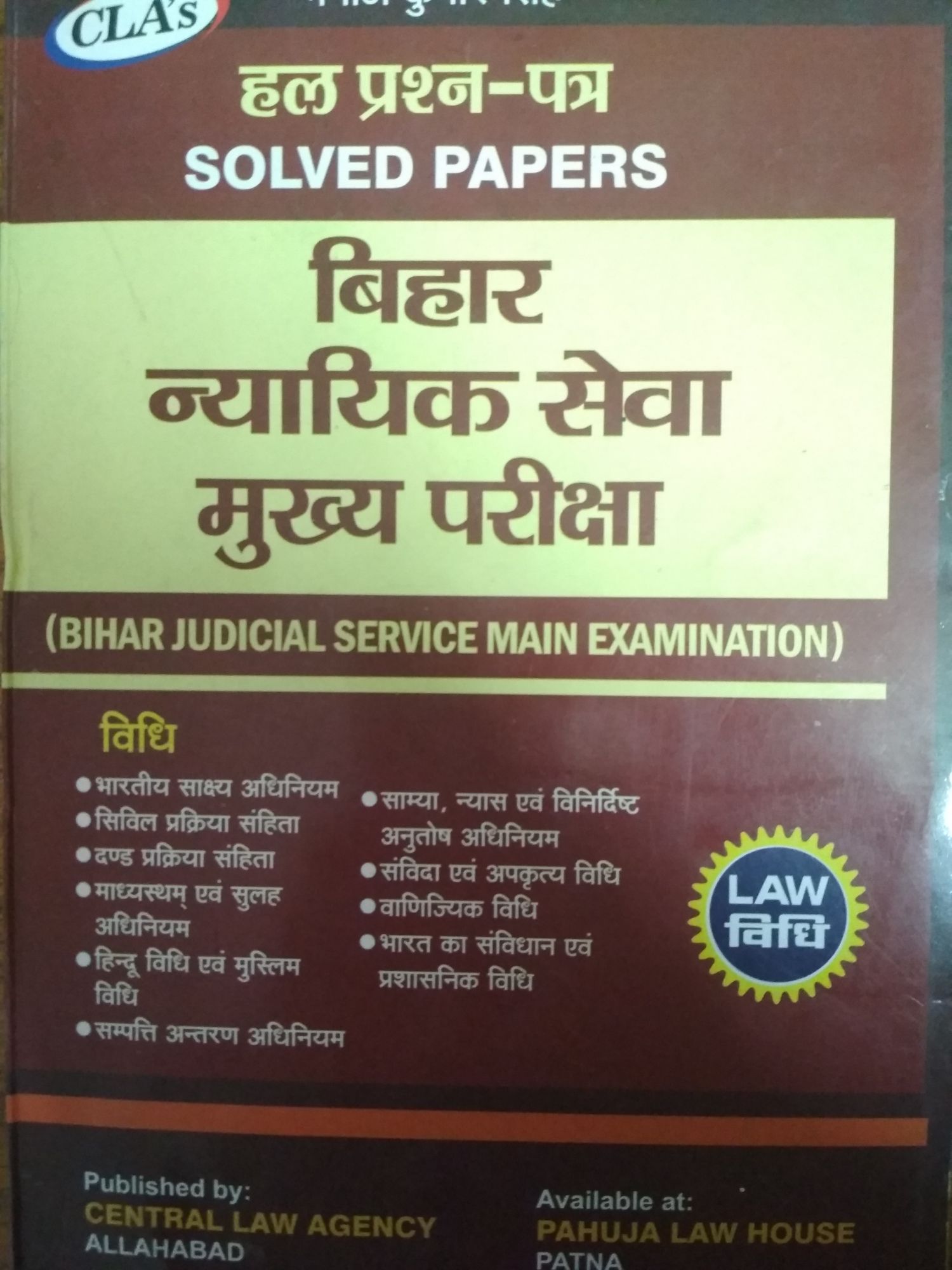 Bihar Judicial Services Main Examination