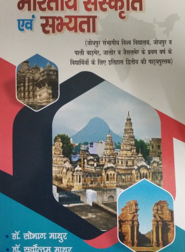 Bharatiya Sanskarti Avam Sabhyta