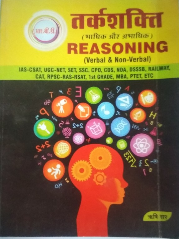 Rbd Rishi Reasoning Verbal&Non Verbal For RAS Mains Exam