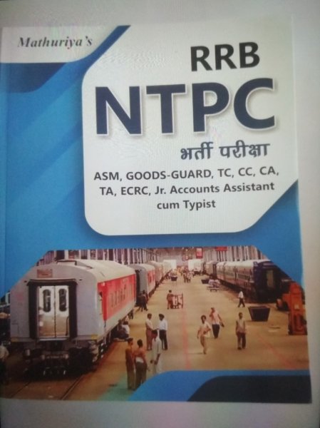 MAthuriya&amp;amp;amp;#039;s RRB NTPC For Railways Exam