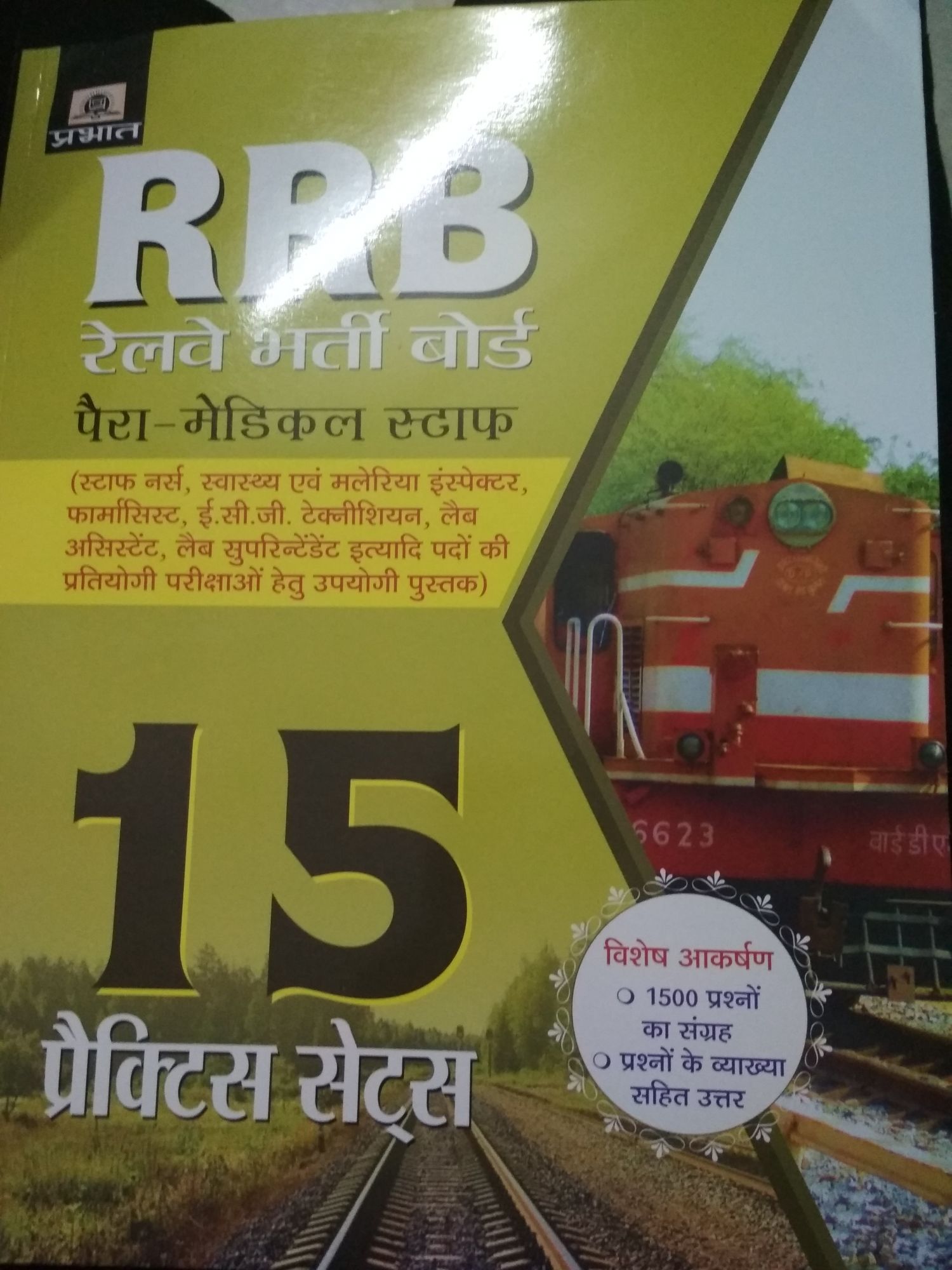 Prabhat Rrb Rilway 15 Practice Teat Papers  in hindi medium