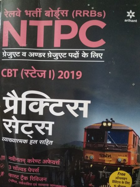 Rrbs NTPC CBI LEVEL 1 PRACTICES TEST PAPER  in hindi medium