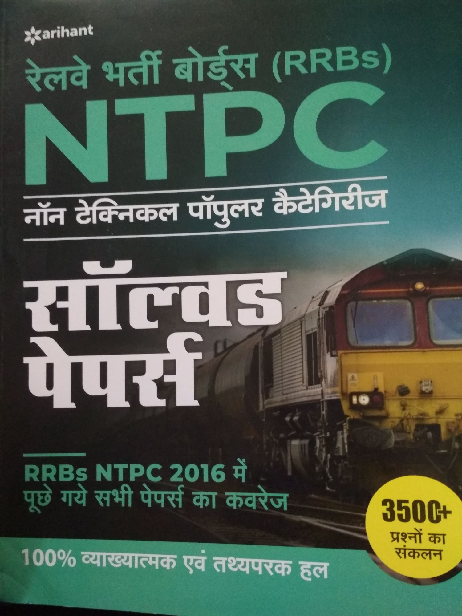 Rrbs Ntpc Solved Papers Railway Book  in hindi medium