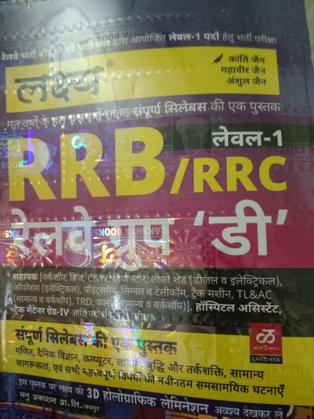 Lakshay Rrb Railway Group D Book By Jain  in hindi medium