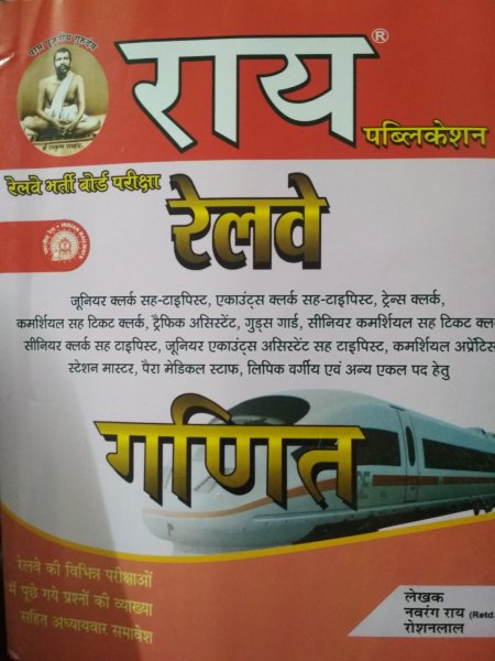 Railway Maths Book By Rai Publication in hindi medium