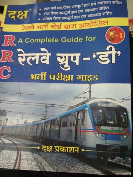Rrb Railway Group D Exam Guide By Daksh  in hindi medium