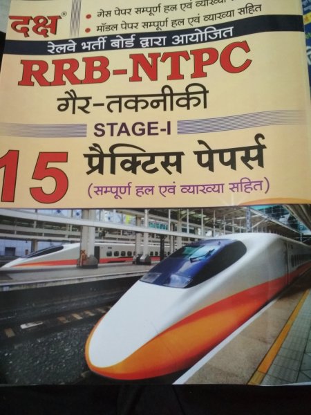Rrb Ntpc Railway 15 Practice Test Papers By Daksh  in hindi medium