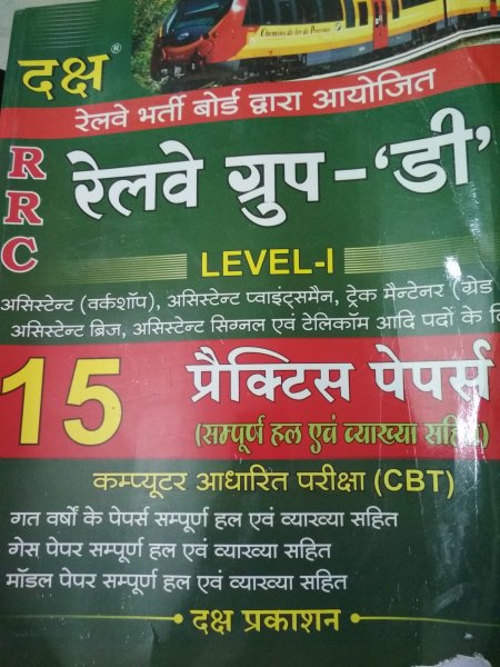 Rrb Railway Group D Book 15 Practice Test Paper By Daksh  in hindi medium