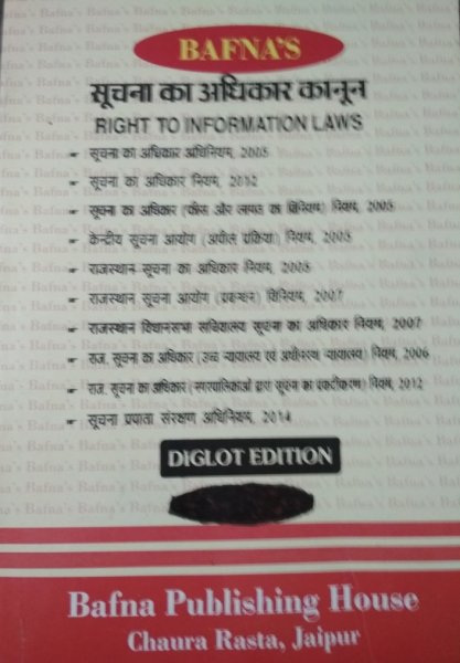 Bafna Right To Information Laws Diglot Edition