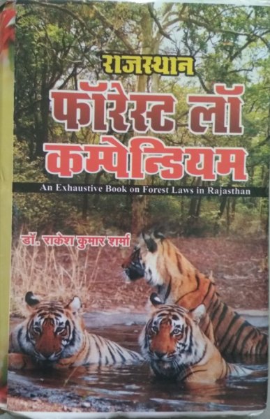 Bafna Rajasthan Forest Law Compendium In Hindi