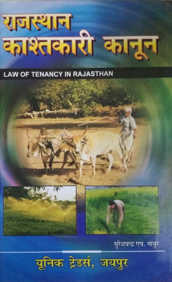 Unique Law Of Tenancy In Rajasthan By Mathur In Hindi