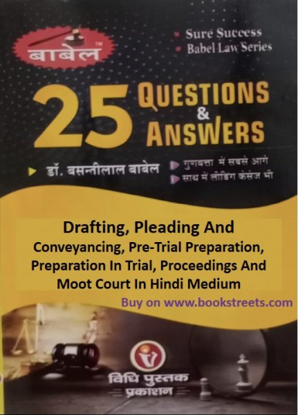 Basanti Lal Babel Drafting, Pleading And Conveyancing, Pre-trial Preparation, Preparation In Trial Proceedings And Moot Court in Hindi Medium
