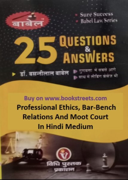 Basanti Lal Babel Professional Ethics, Bar-Bench Relation and Moot Court in Hindi Medium