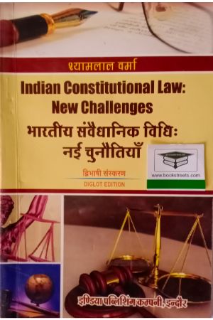 Shyamlal Varma Indian Constitution Law : New Challenges by India Publishing, indore
