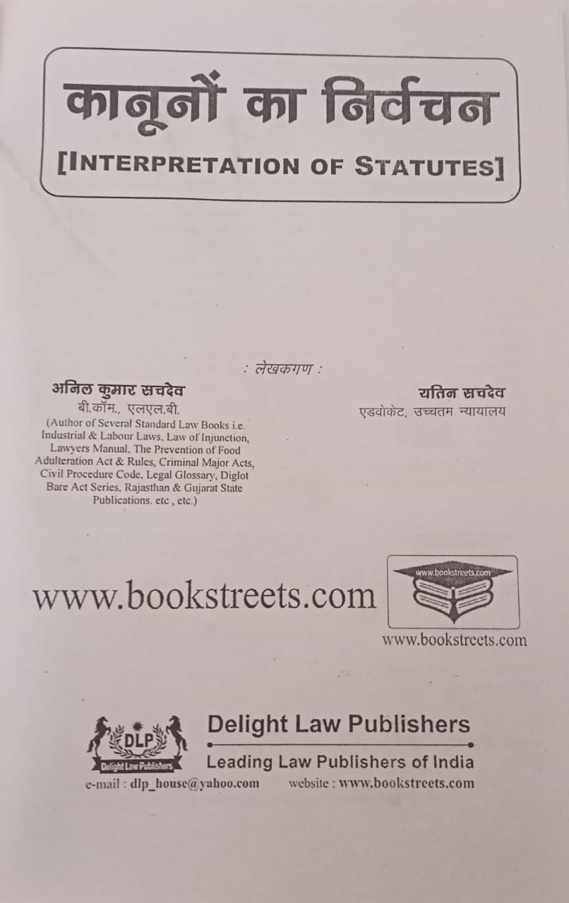 Interpretation of  Statutes  by  Sachdeva