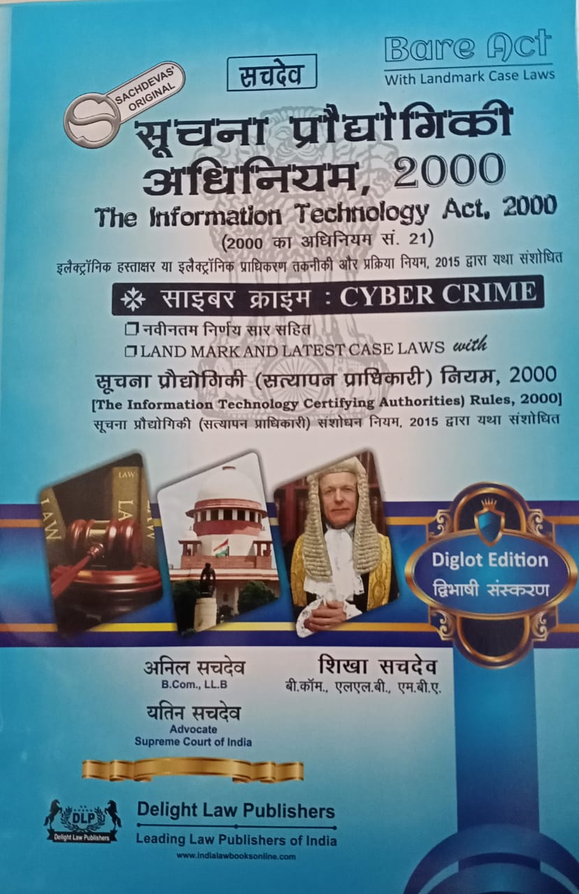 The Information  Technology  Act, 2000  by sachdeva