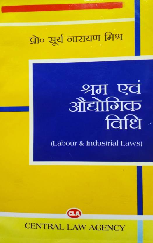 Labour And Industrial Law [Hindi]  (Hindi, Paperback, Prof. Soorya Narayan Mishra)