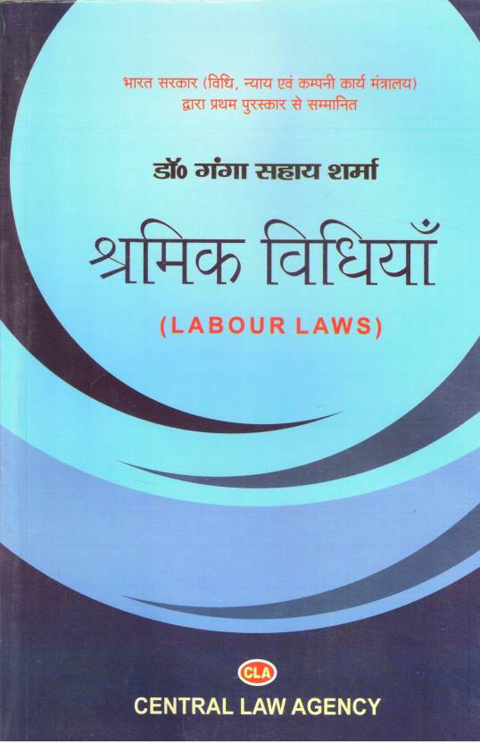 LABOUR LAWS  Hindi Paperback DR GANGA SHAY SHARMA