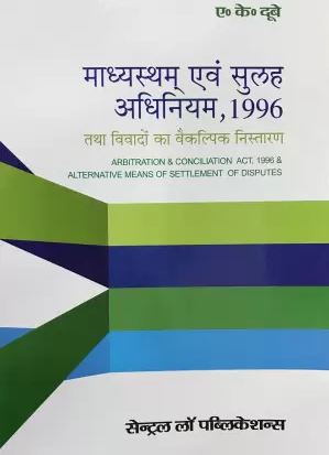 Arvind Kumar Dubey Madhyastam evum Sulah Adhiniyam, 1996 tatha vivadon ka vaikalpik nistaran by Central Law Publications