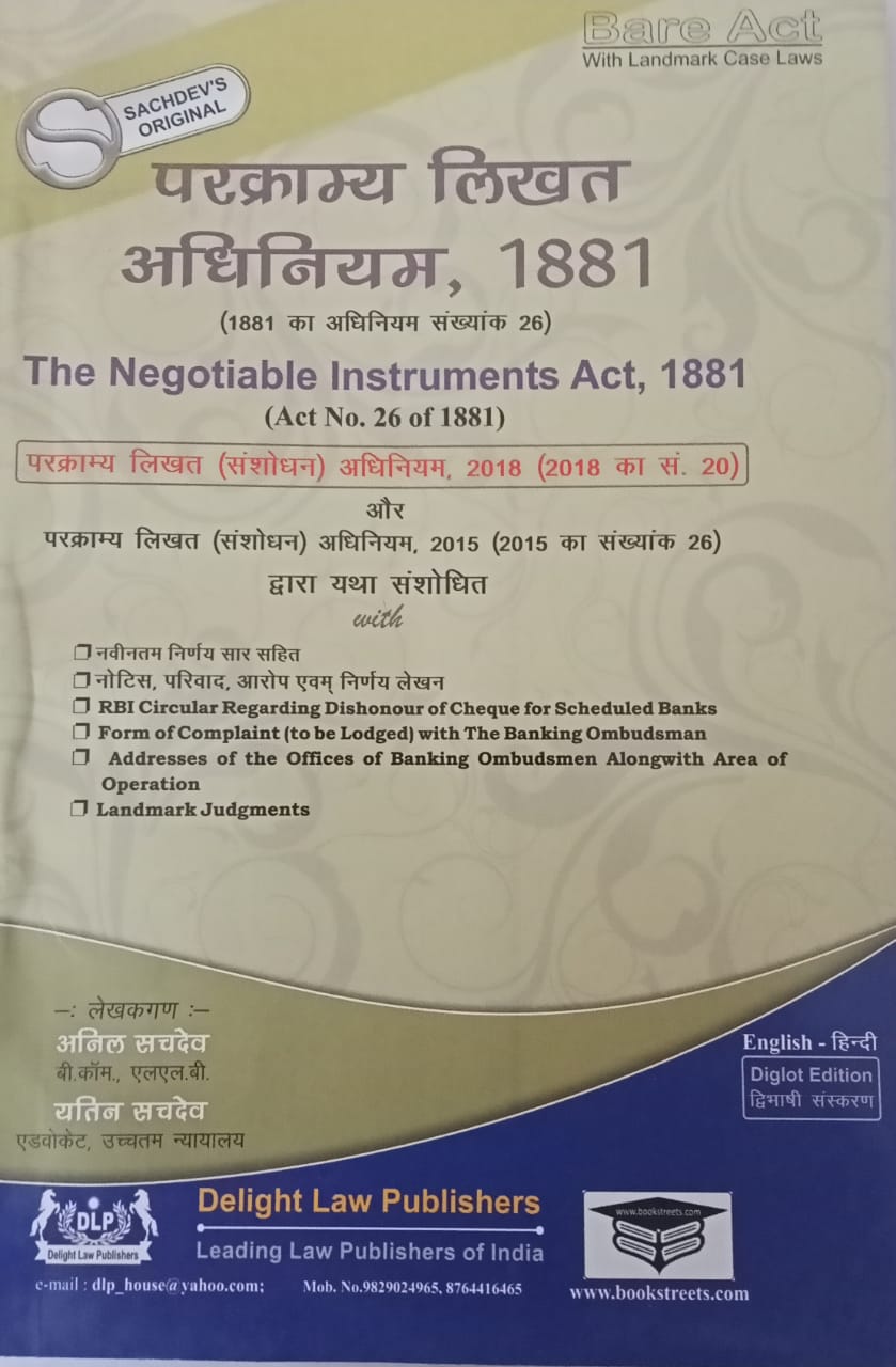 The Negotiable Instruments Act, 1981 by  sachdeva