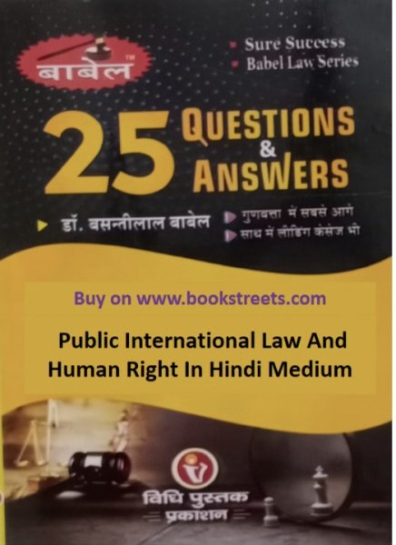 Basanti Lal Babel Public International Law and Human Right in Hindi Medium